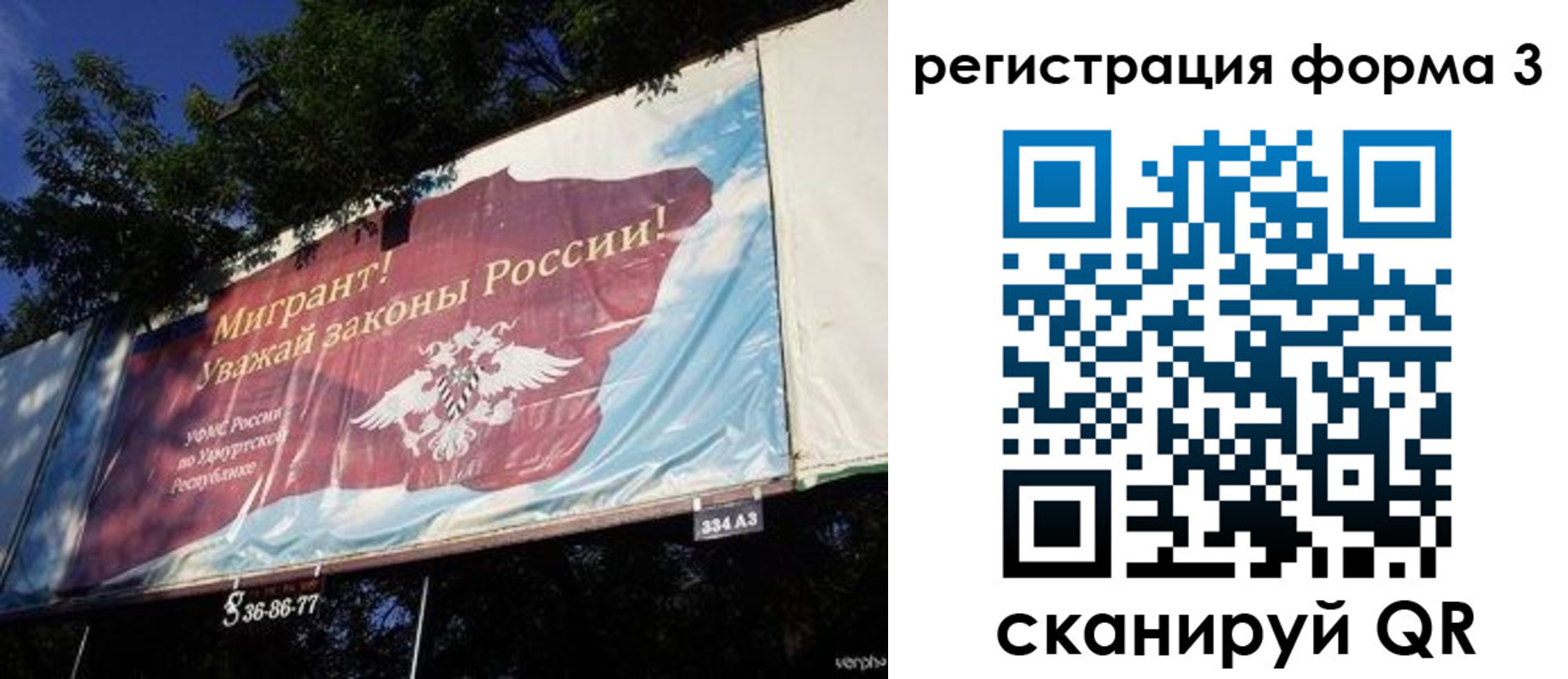 прописка паспорт в Солнечногорске