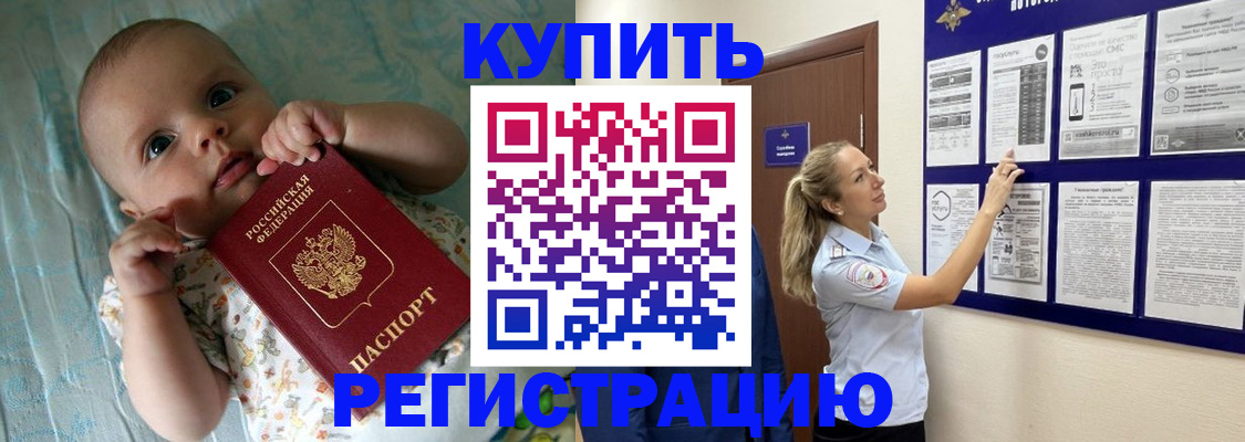 где прописаться в Солнечногорске