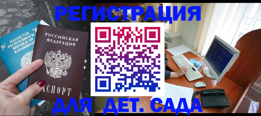 временная регистрация гарантия в Солнечногорске