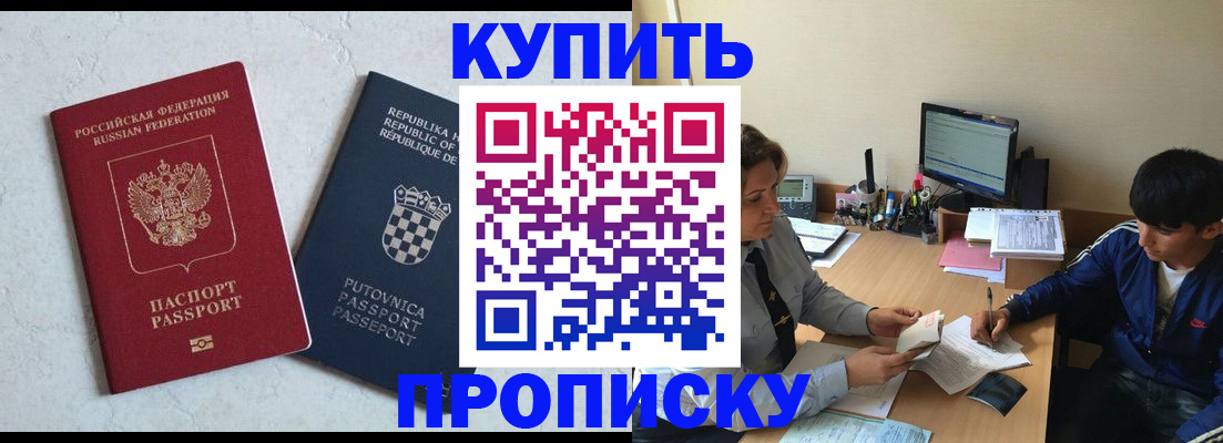 прописка поиск в Солнечногорске