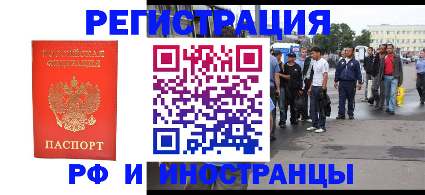 временная регистрация недорого в Солнечногорске