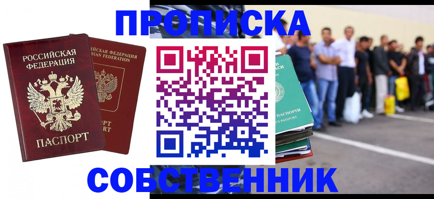 временная регистрация для всех в Солнечногорске