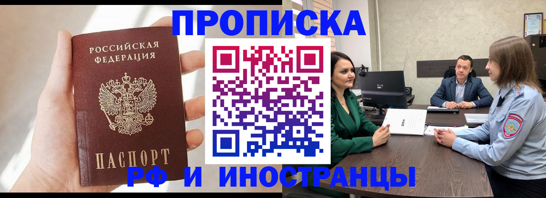 временная регистрация поиск в Солнечногорске