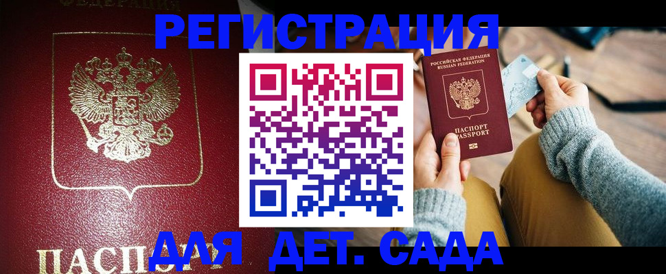 временная прописка в Солнечногорске